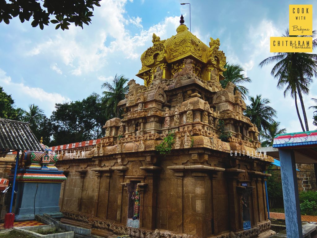 Chandrasekhara Swamy Temple