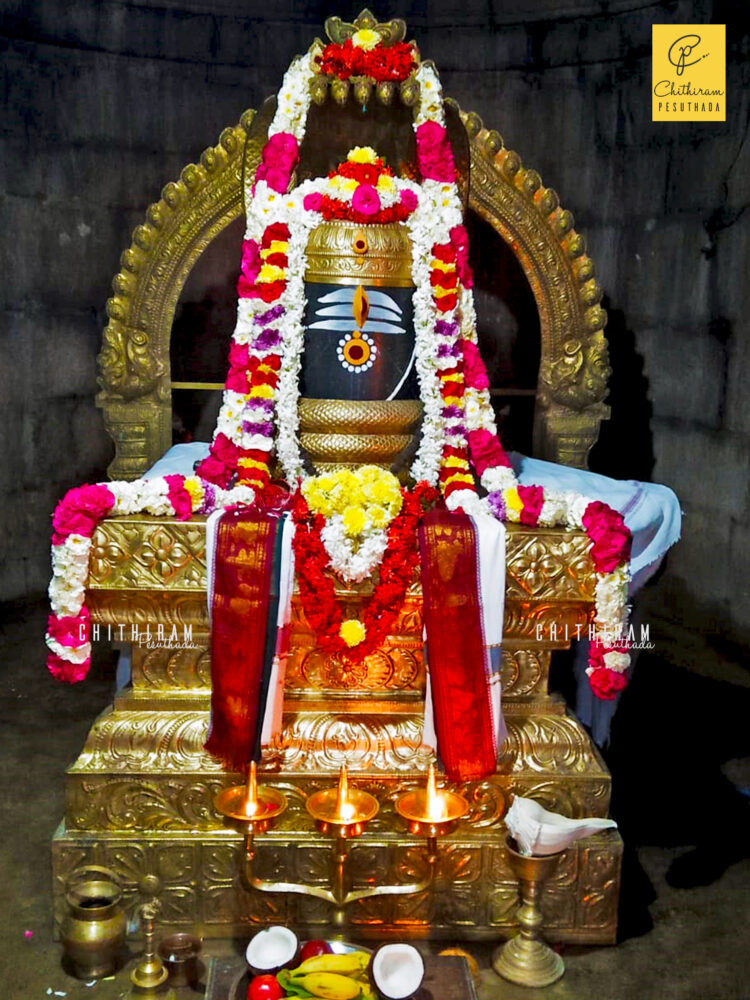 Kesavaram Kailaya Eswaramudaiya Mahadevar