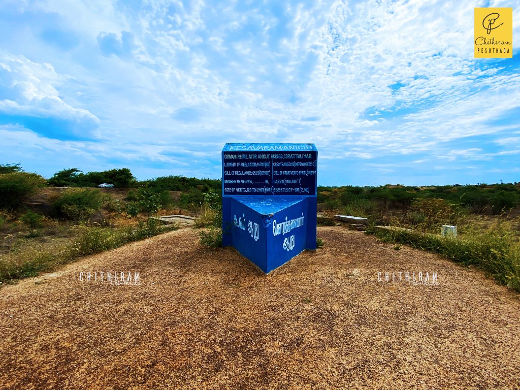 Kesavaram Dam