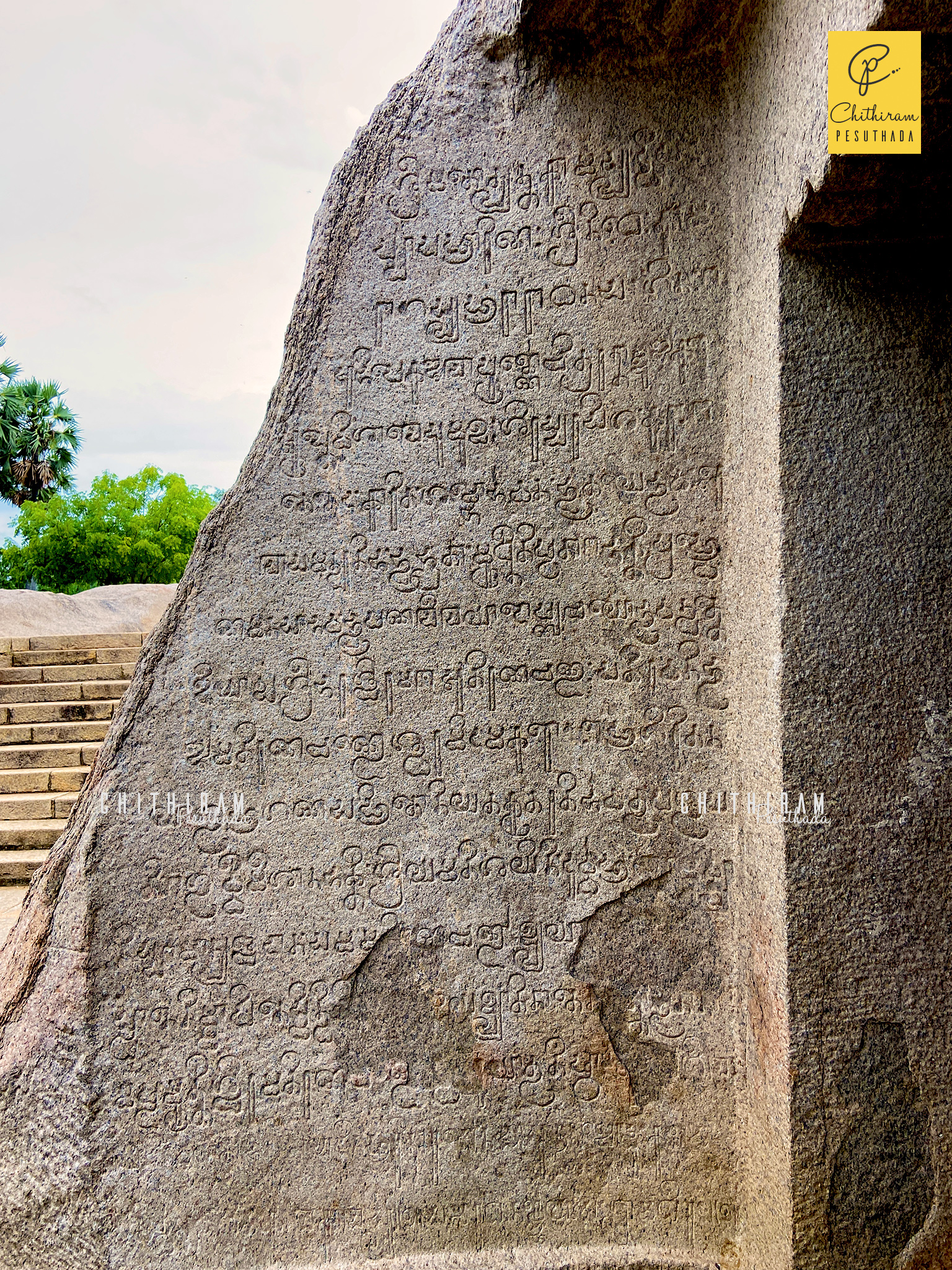 Pallava Grantha, Atiranachanda Cave Temple