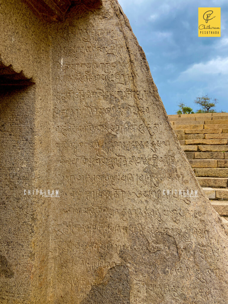 Nagari Inscription, Atiranachanda Cave Temple