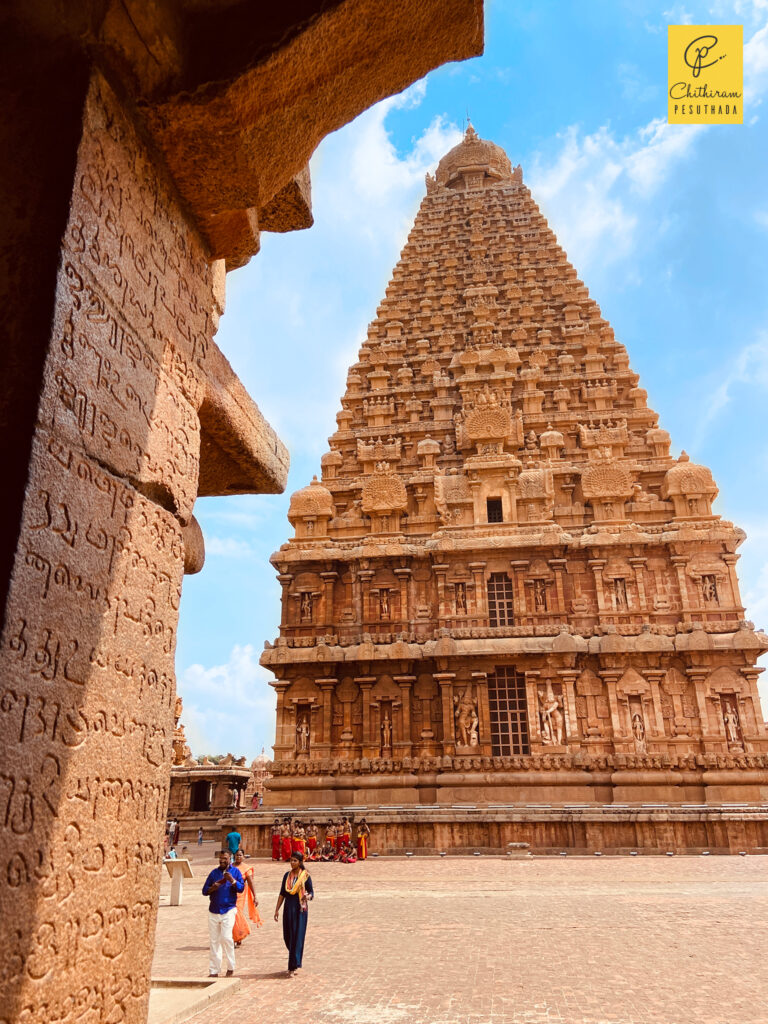 Brihadisvara Temple, Thanjavur