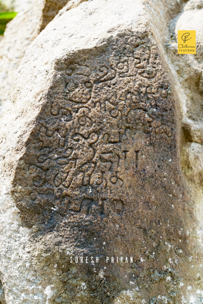 Inscription, Onampakkam Jain cave