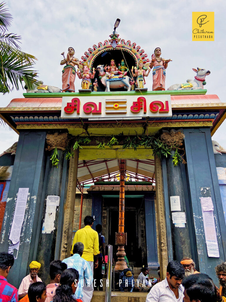 Arappaleeswarar Temple, Kolli Hills