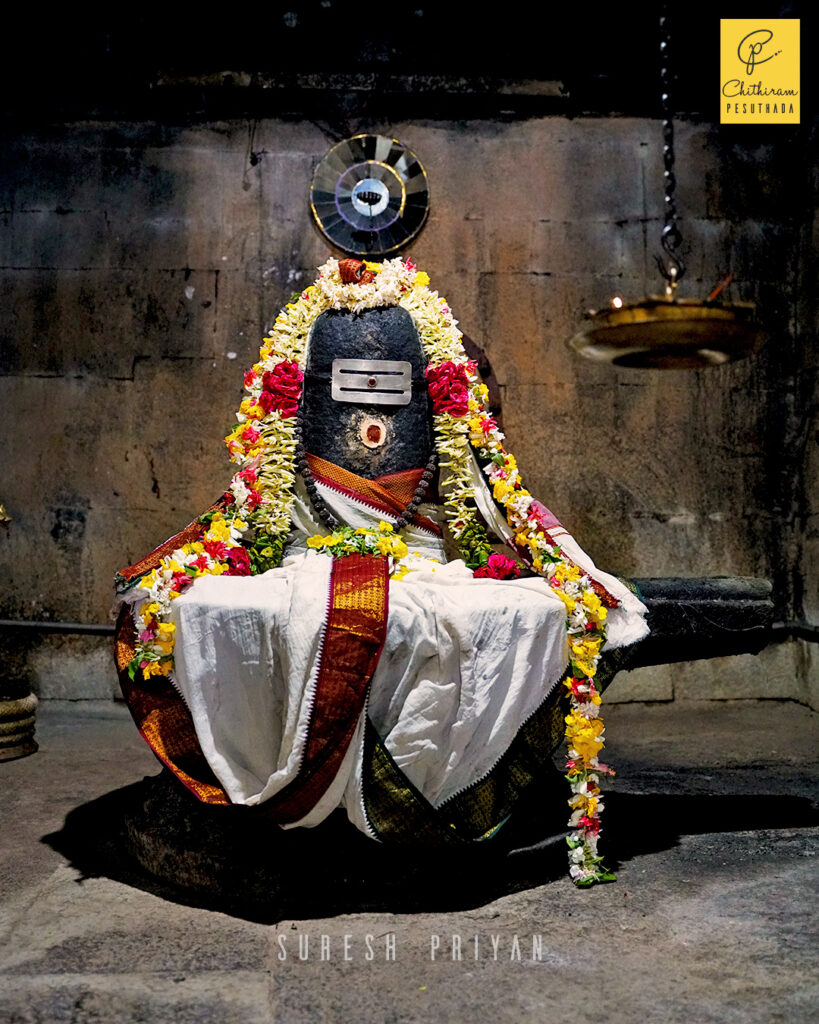 Vedapureeswarar Temple, Emapur, Viluppuram District